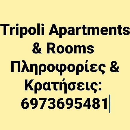 Cozy Apartment For 2-5 People-Center Tripoli 1 Exterior foto